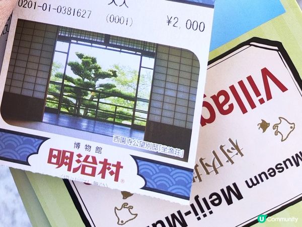 名古屋近郊明治村4 帶你遊走於明治時代 名古屋市中心巴士直達