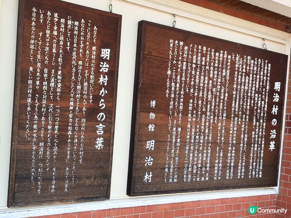 名古屋近郊明治村4 帶你遊走於明治時代 名古屋市中心巴士直達