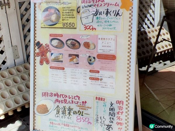 名古屋近郊明治村4 帶你遊走於明治時代 名古屋市中心巴士直達