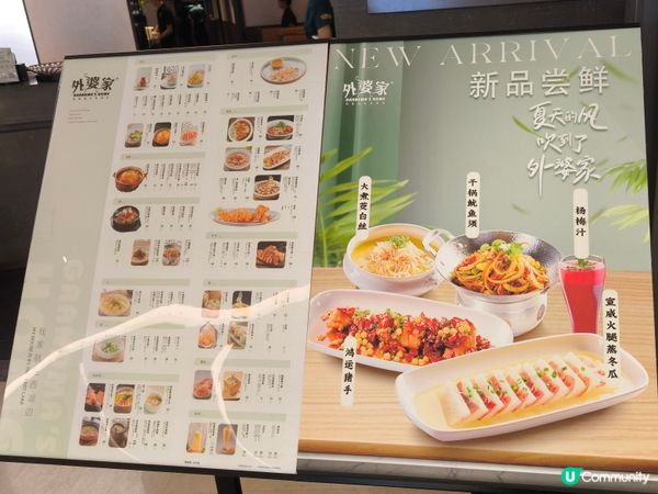 深圳 外婆家 小菜$9.9起 好食抵食環境舒適 本幫江浙菜