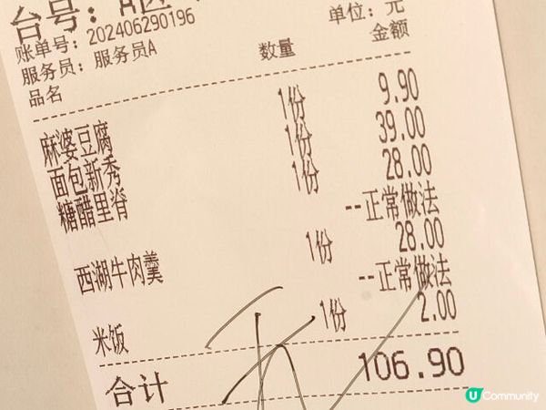 深圳 外婆家 小菜$9.9起 好食抵食環境舒適 本幫江浙菜