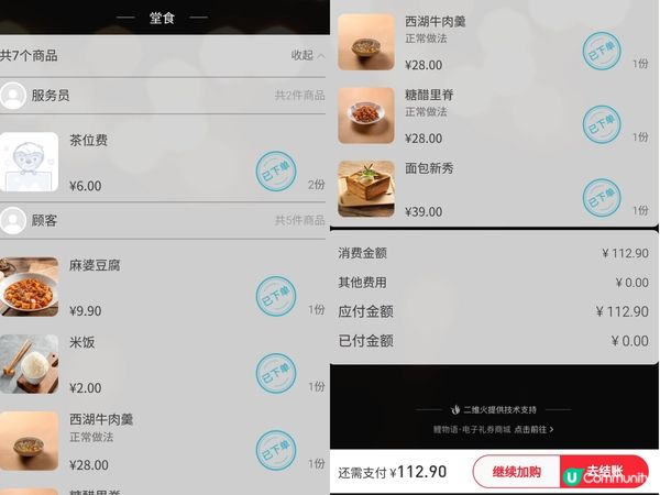 深圳 外婆家 小菜$9.9起 好食抵食環境舒適 本幫江浙菜