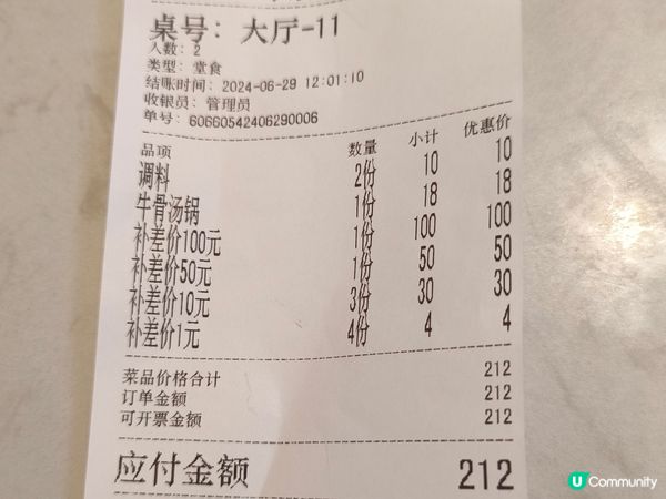 深圳東門¥99潮汕牛肉+海鮮火鍋放題 任飲任食多款潮汕牛肉