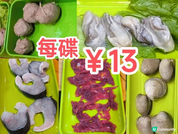海鮮市場式 海鮮+潮汕牛肉火鍋+串燒 ‖ 火鍋配料￥5-19