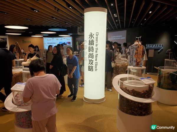 《全新主題 : 可持續未來館 🌏》
