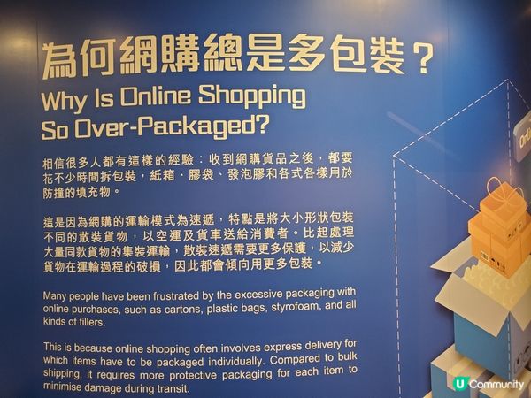 《全新主題 : 可持續未來館 🌏》