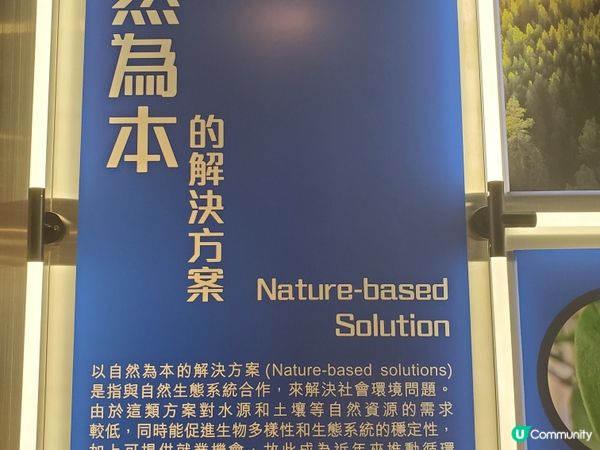 《全新主題 : 可持續未來館 🌏》