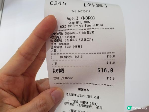 《勁筍價 $8 食Age.3 招牌鮮奶油三文治》