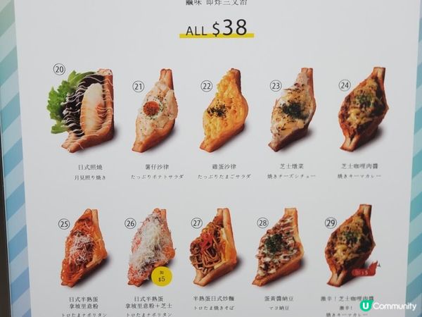 《勁筍價 $8 食Age.3 招牌鮮奶油三文治》