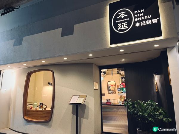 銅鑼灣日式涮涮鍋🍲抵食二人餐