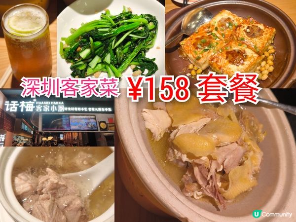 深圳人氣客家菜-話梅 抵食2人套餐 位於東門 交通方便