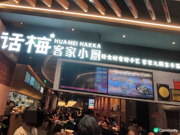 深圳人氣客家菜-話梅 抵食2人套餐 位於東門 交通方便