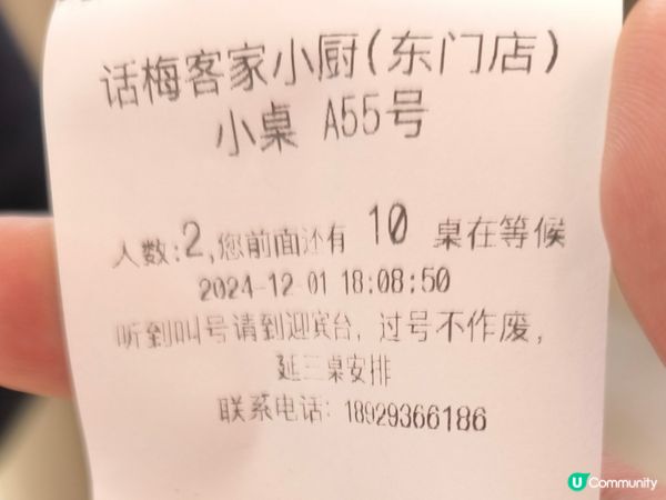 深圳人氣客家菜-話梅 抵食2人套餐 位於東門 交通方便