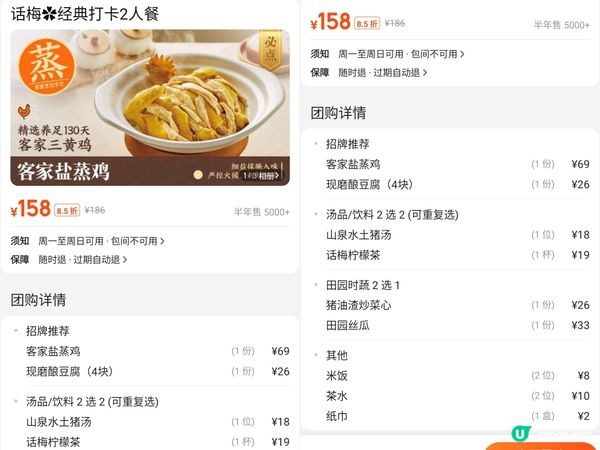 深圳人氣客家菜-話梅 抵食2人套餐 位於東門 交通方便