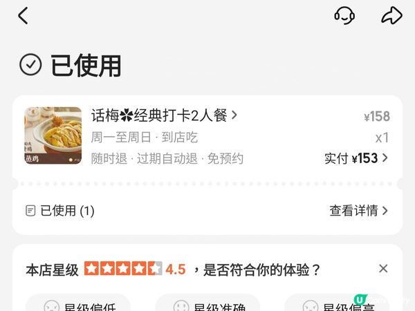 深圳人氣客家菜-話梅 抵食2人套餐 位於東門 交通方便