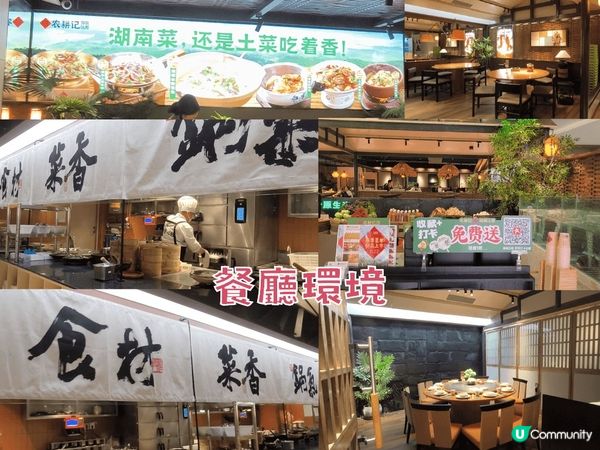 深圳人氣湖南土菜-農耕記 香港一半價錢 鮮活食材