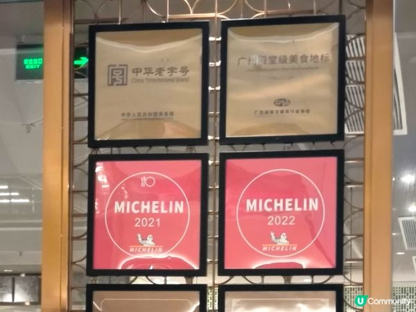 深圳陶陶居 百年老店年輕化 多間分店 環境舒適性價比不俗
