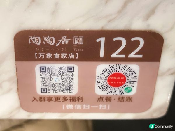 深圳陶陶居 百年老店年輕化 多間分店 環境舒適性價比不俗