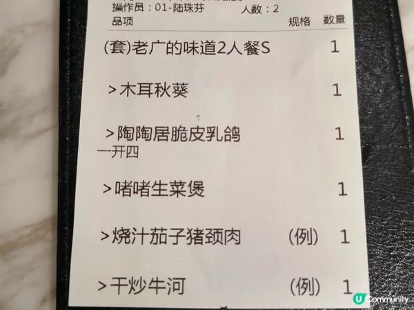 深圳陶陶居 百年老店年輕化 多間分店 環境舒適性價比不俗