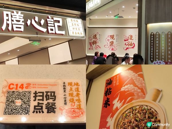 深圳連鎖抵食￥22煲仔飯 ‖ 超多分店 性價比不俗 膳心記