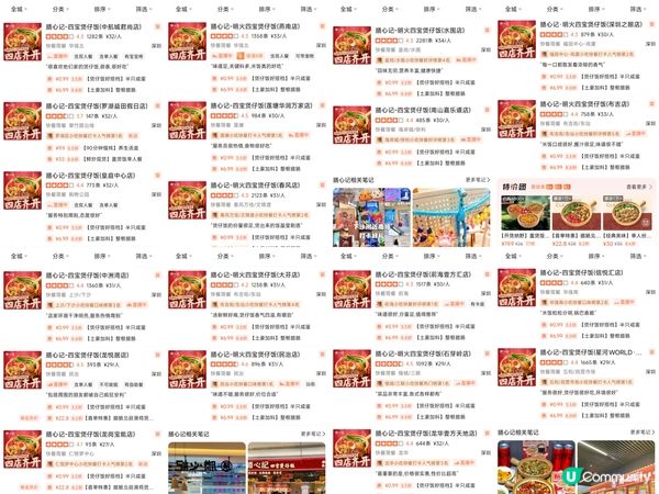 深圳連鎖抵食￥22煲仔飯 ‖ 超多分店 性價比不俗 膳心記