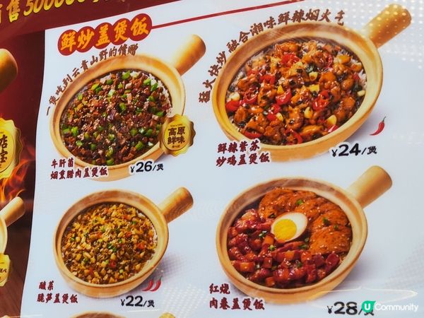 深圳連鎖抵食￥22煲仔飯 ‖ 超多分店 性價比不俗 膳心記