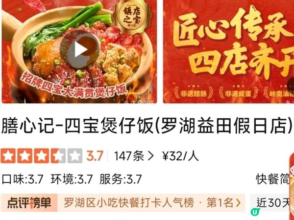 深圳連鎖抵食￥22煲仔飯 ‖ 超多分店 性價比不俗 膳心記
