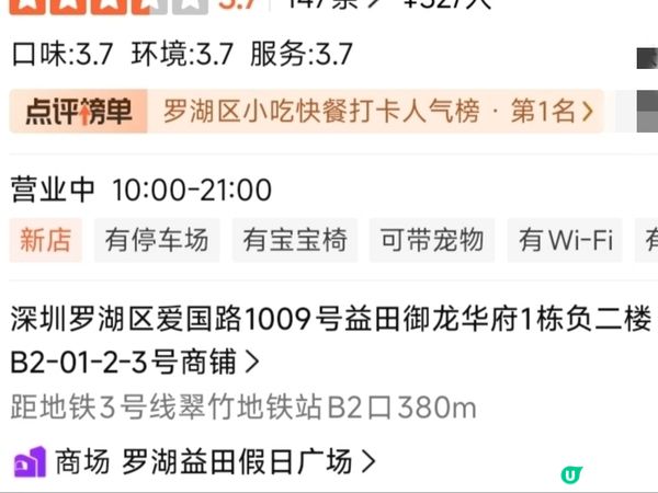 深圳連鎖抵食￥22煲仔飯 ‖ 超多分店 性價比不俗 膳心記