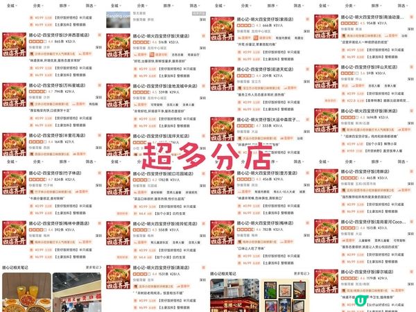 深圳連鎖抵食￥22煲仔飯 ‖ 超多分店 性價比不俗 膳心記