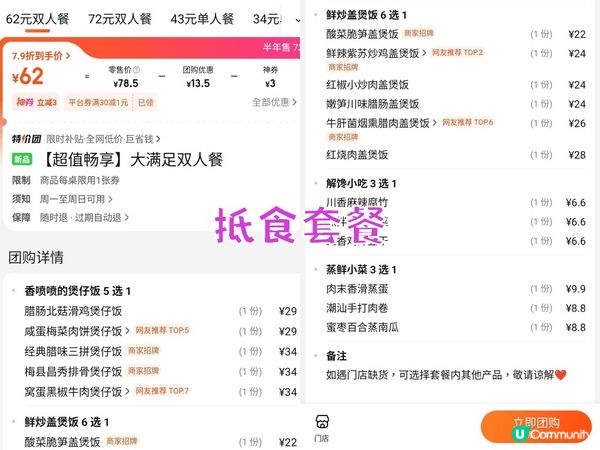 深圳連鎖抵食￥22煲仔飯 ‖ 超多分店 性價比不俗 膳心記