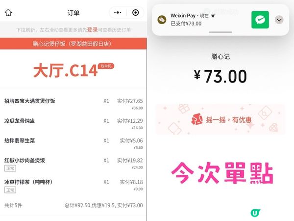 深圳連鎖抵食￥22煲仔飯 ‖ 超多分店 性價比不俗 膳心記