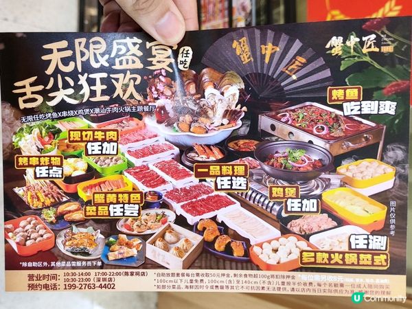 深圳￥68特色烤魚+雞煲+串燒+火鍋放題 ‖ 抵食 位置方便