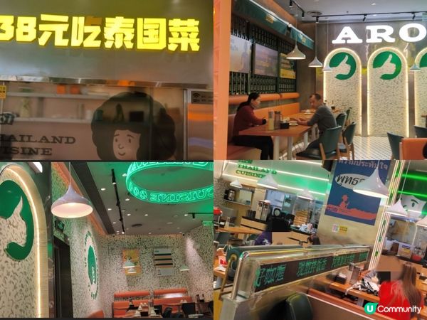 深圳抵食泰菜 仲有抵食套餐 性價比不俗 多間分店
