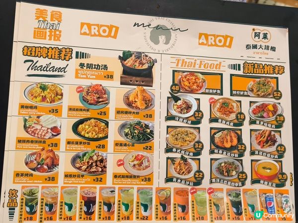 深圳抵食泰菜 仲有抵食套餐 性價比不俗 多間分店