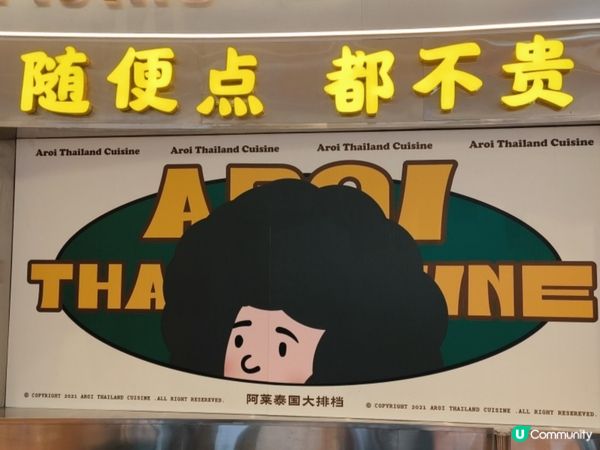 深圳抵食泰菜 仲有抵食套餐 性價比不俗 多間分店