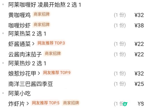 深圳抵食泰菜 仲有抵食套餐 性價比不俗 多間分店