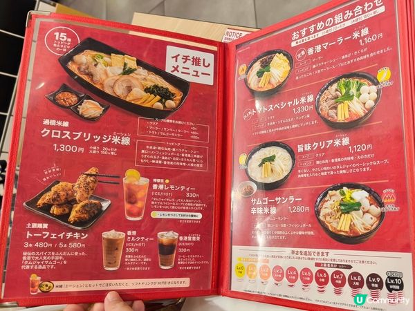 日本食譚仔三哥 同香港有咩分別？Menu有無唔同？味道如何？