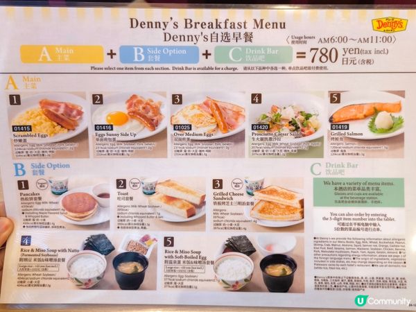 日本早餐抵食之選 - Denny's ￥780 包飲品吧任飲
