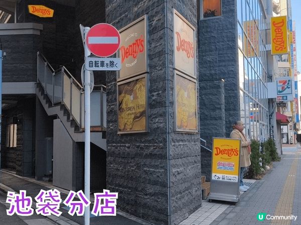 日本早餐抵食之選 - Denny's ￥780 包飲品吧任飲