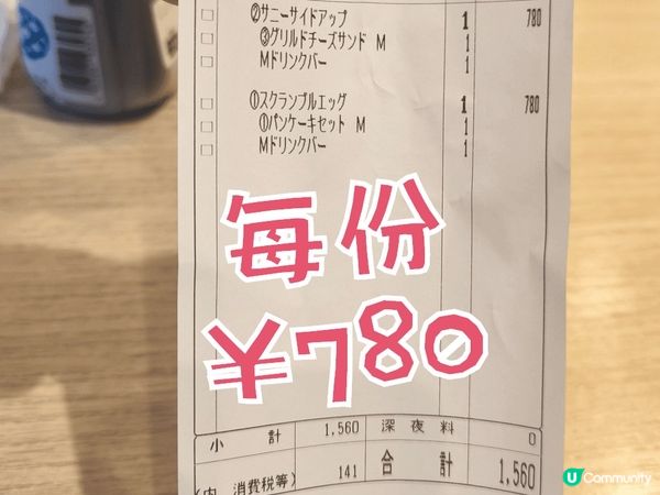 日本早餐抵食之選 - Denny's ￥780 包飲品吧任飲
