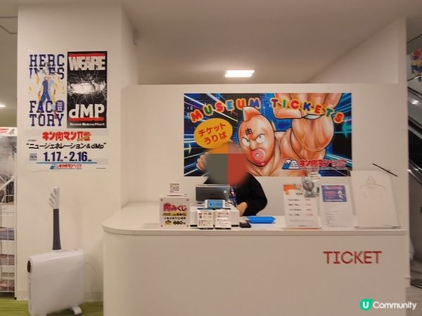 筋肉人/金肉人博物館@沼津 筋肉人迷必去 靠近沼津站