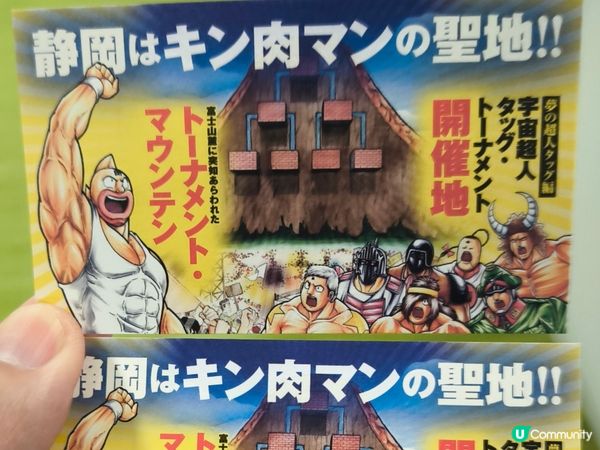 筋肉人/金肉人博物館@沼津 筋肉人迷必去 靠近沼津站