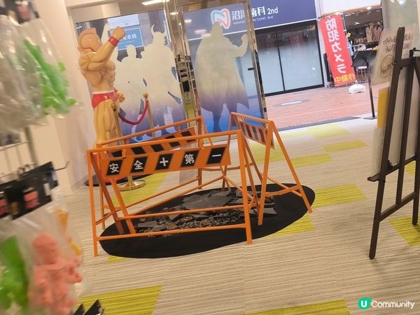 筋肉人/金肉人博物館@沼津 筋肉人迷必去 靠近沼津站