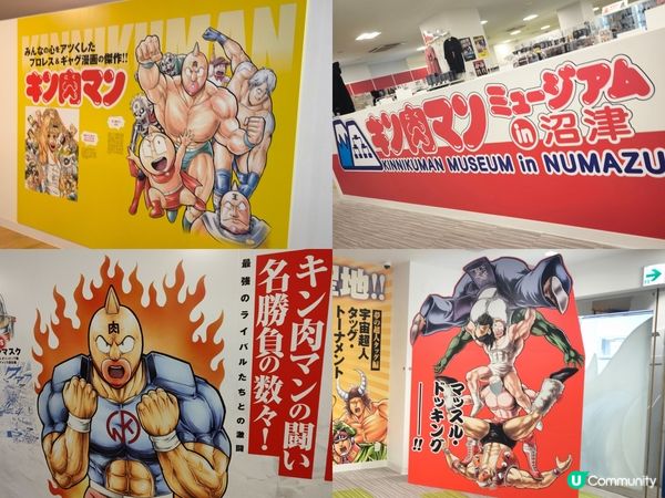 筋肉人/金肉人博物館@沼津 筋肉人迷必去 靠近沼津站