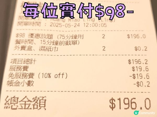 全包價$98日式燒肉放題 任飲任食多款肉類、烤肉配料、飲品等