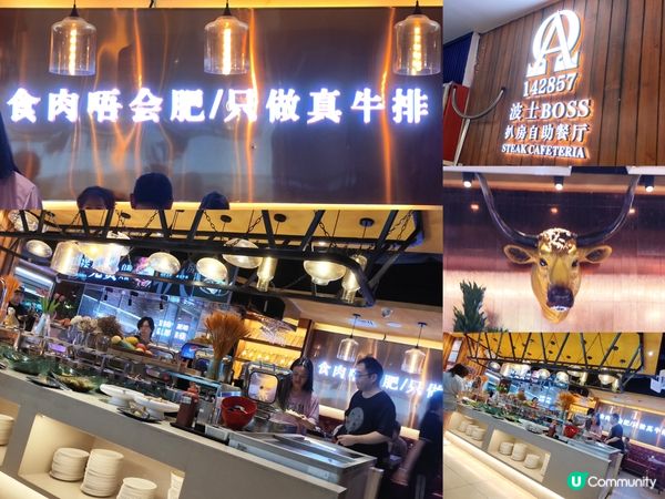 深圳￥58 抵食鐵板牛扒+自助餐 任飲任食不限時 位置方便