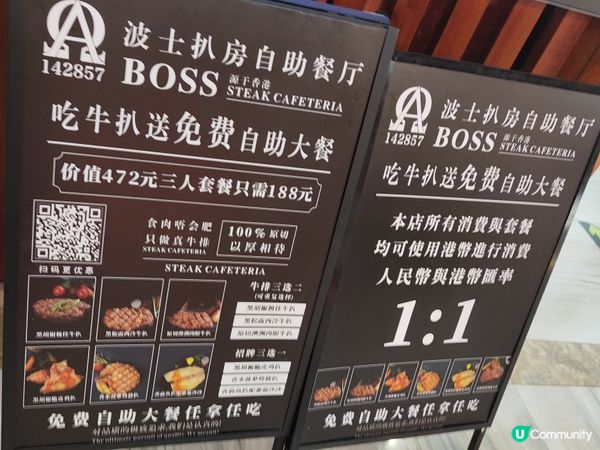 深圳￥58 抵食鐵板牛扒+自助餐 任飲任食不限時 位置方便