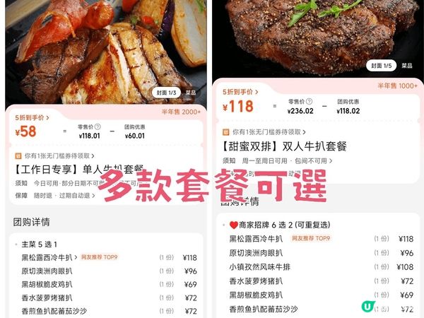 深圳￥58 抵食鐵板牛扒+自助餐 任飲任食不限時 位置方便