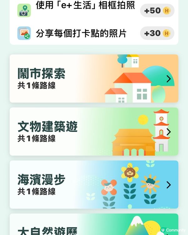 e+ 日行萬步贏禮品！🚶‍♀️🎁