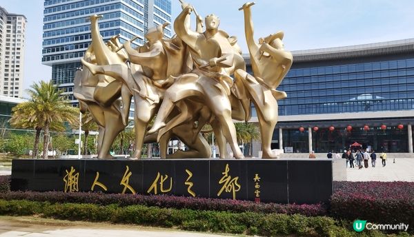 潮汕歷史文化博覽中心位於廣東省汕頭市南濱片區，中心藏品類別涵...